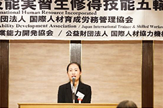 外国人技能実習生修得技能五輪大会